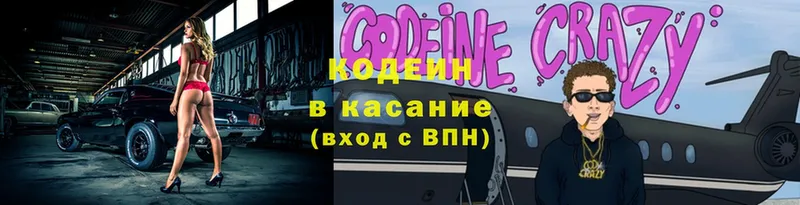 MEGA ссылки  Губкинский  Кодеиновый сироп Lean Purple Drank  купить наркоту 